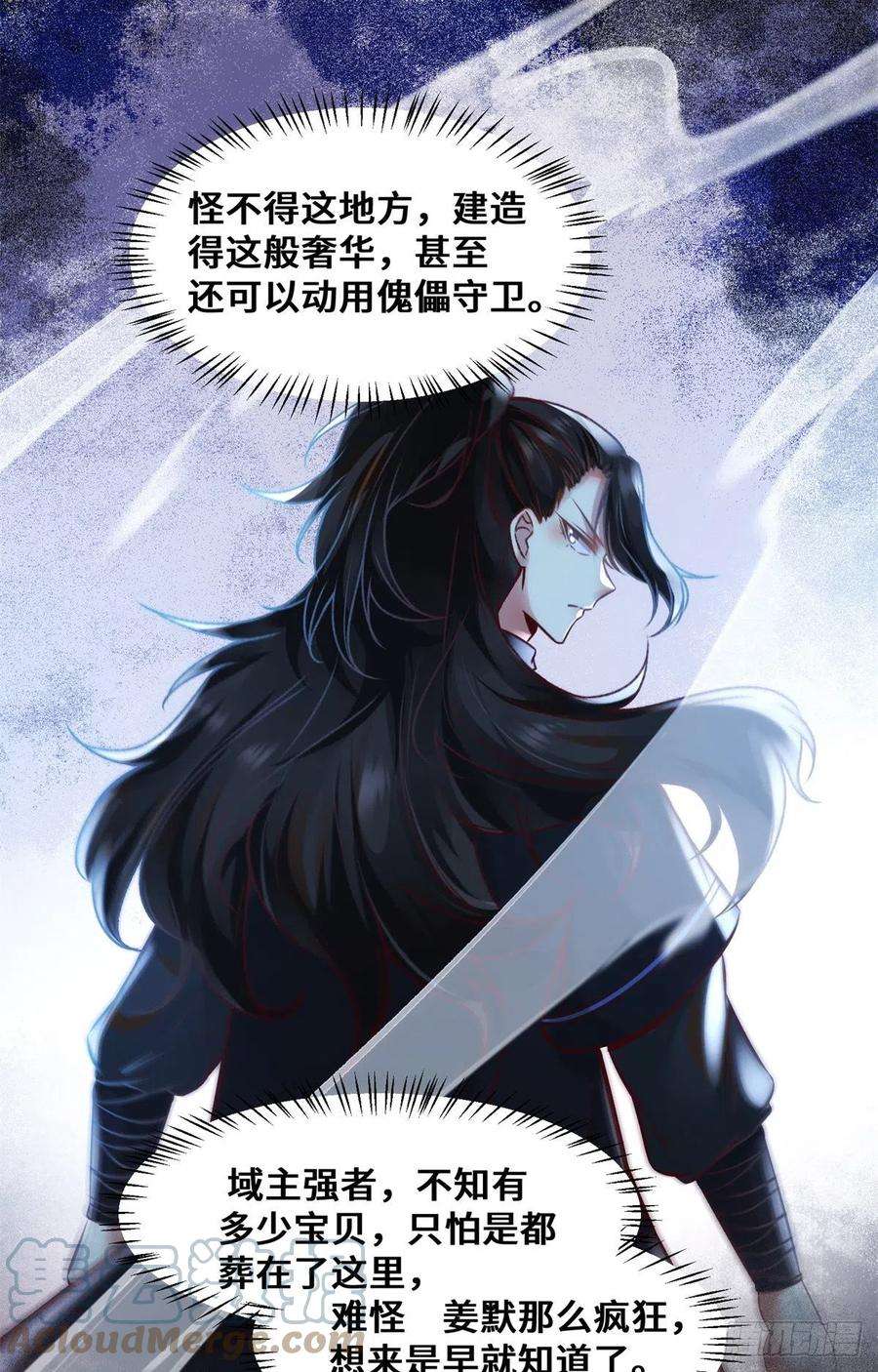 逆天神妃至上34话 多想再见你一面