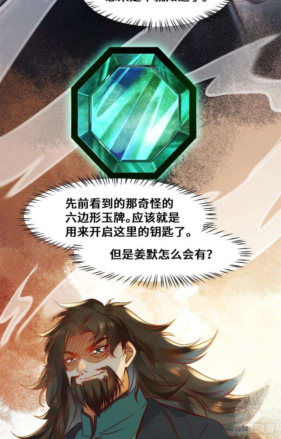 逆天神妃至上34话 多想再见你一面