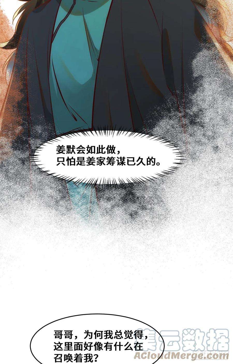 逆天神妃至上34话 多想再见你一面