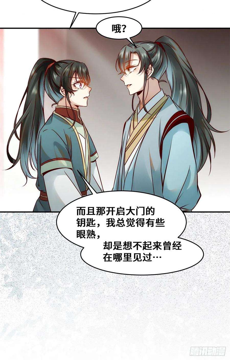 逆天神妃至上34话 多想再见你一面