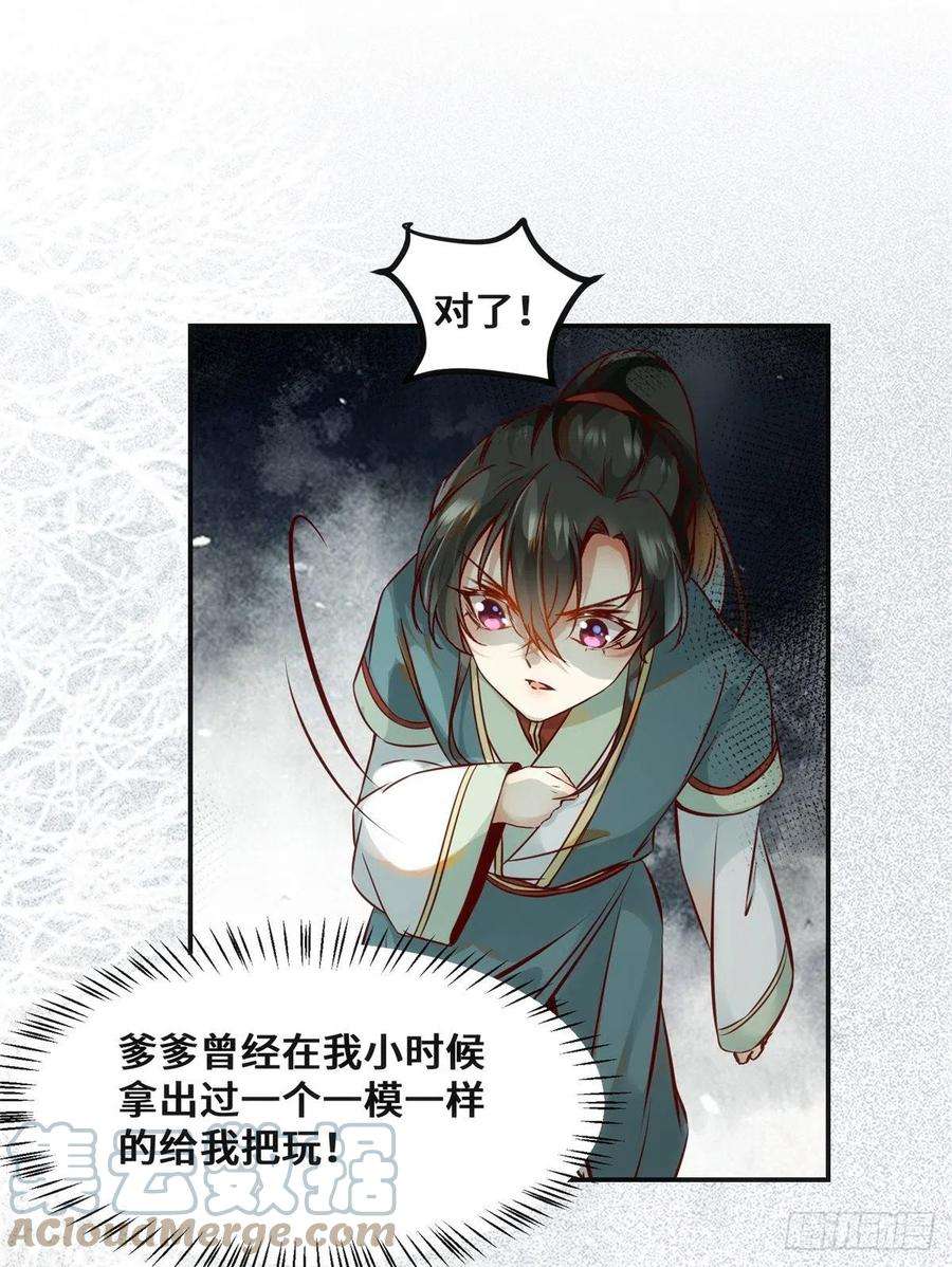 逆天神妃至上34话 多想再见你一面