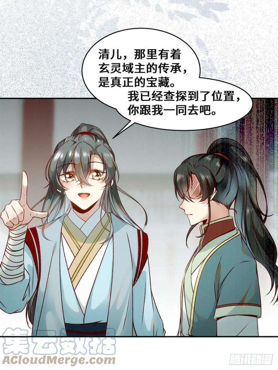 逆天神妃至上34话 多想再见你一面