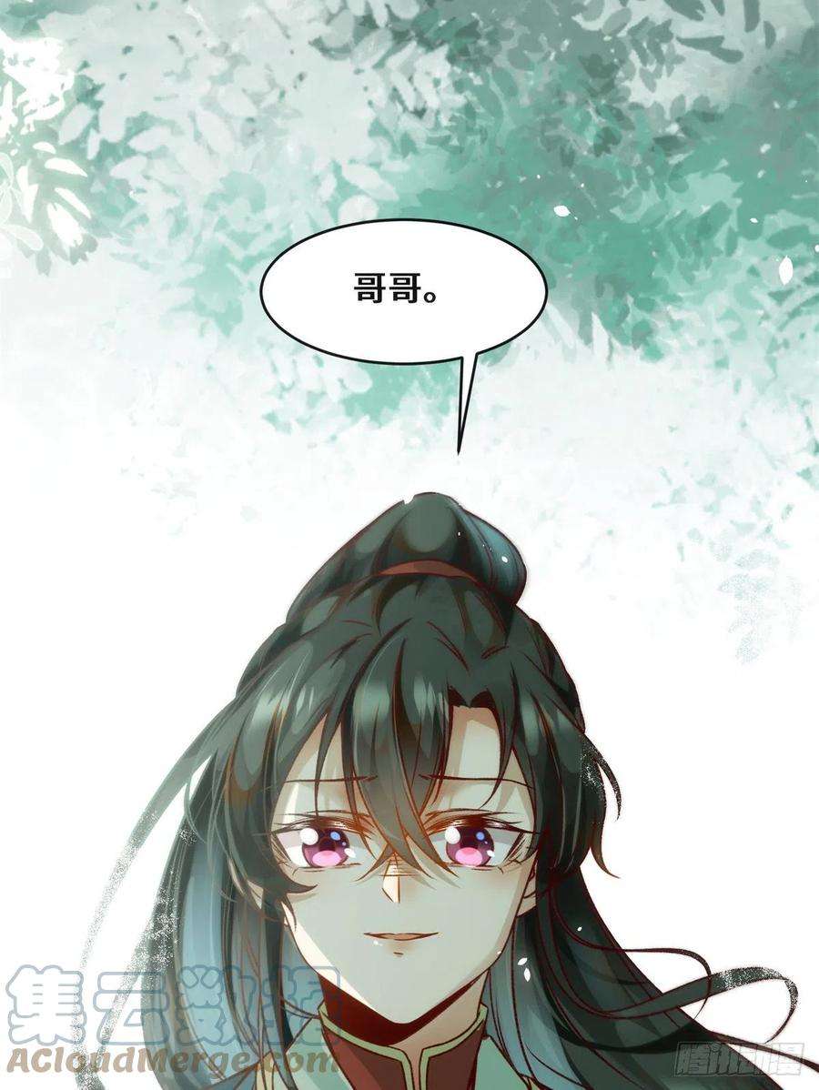 逆天神妃至上34话 多想再见你一面