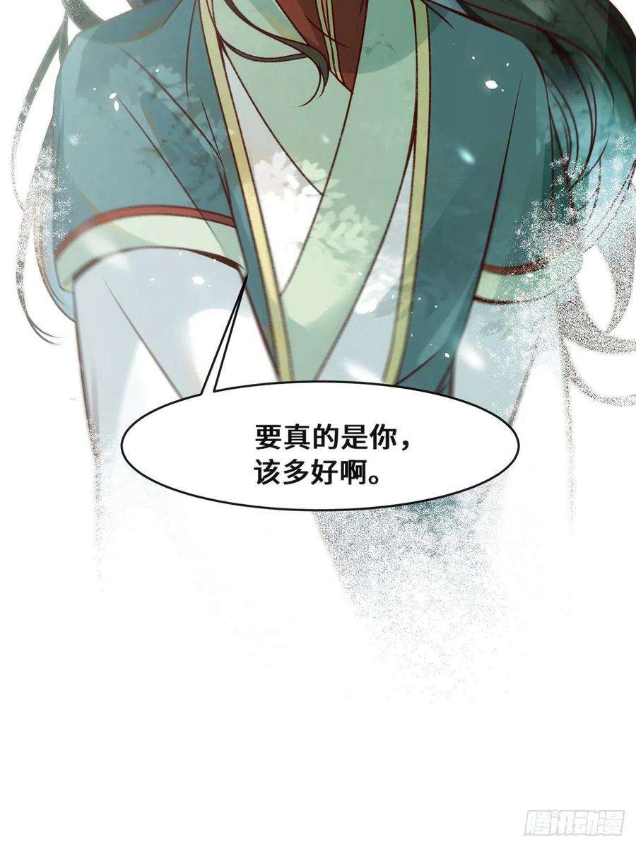 逆天神妃至上34话 多想再见你一面