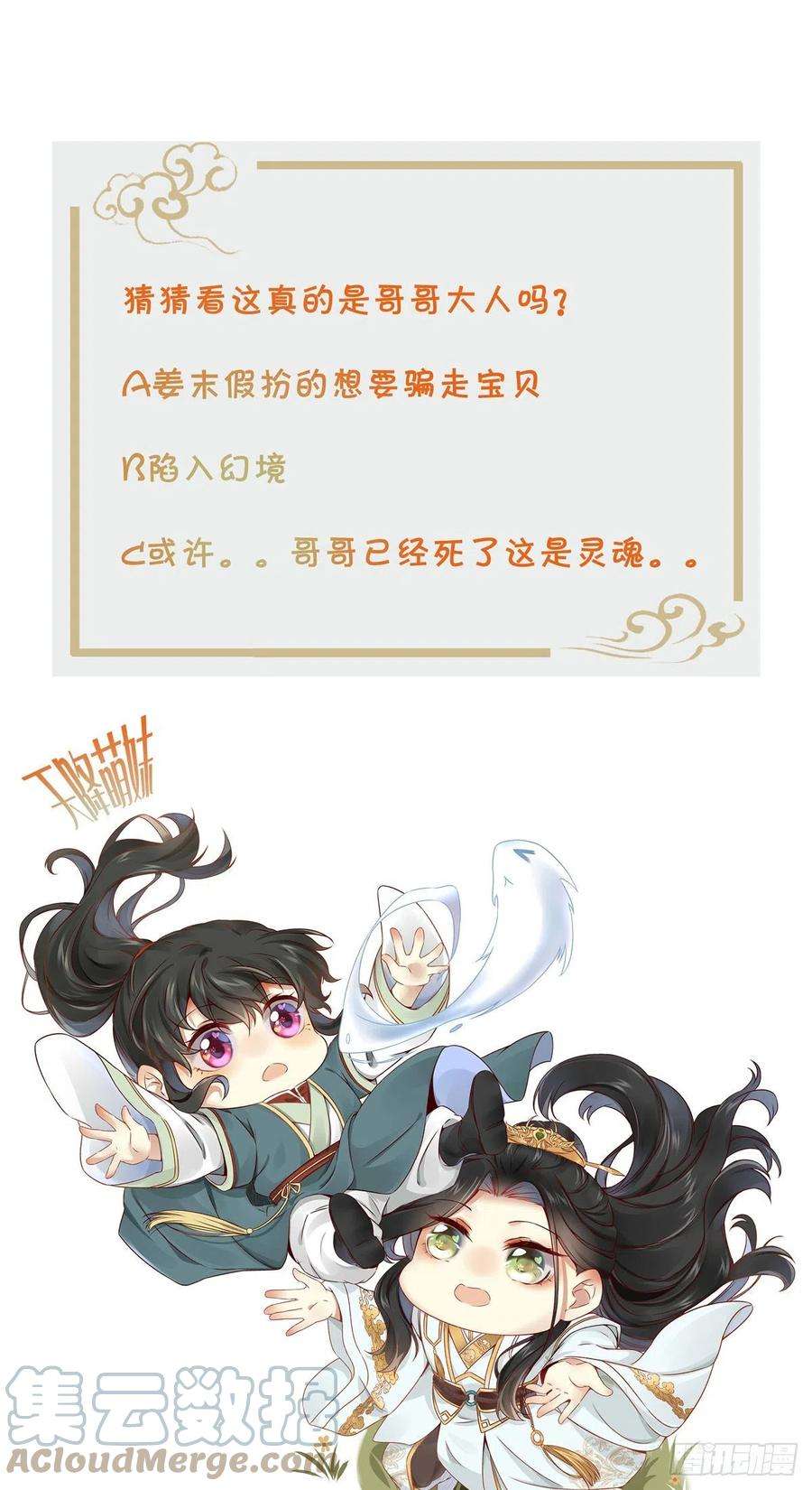 逆天神妃至上34话 多想再见你一面