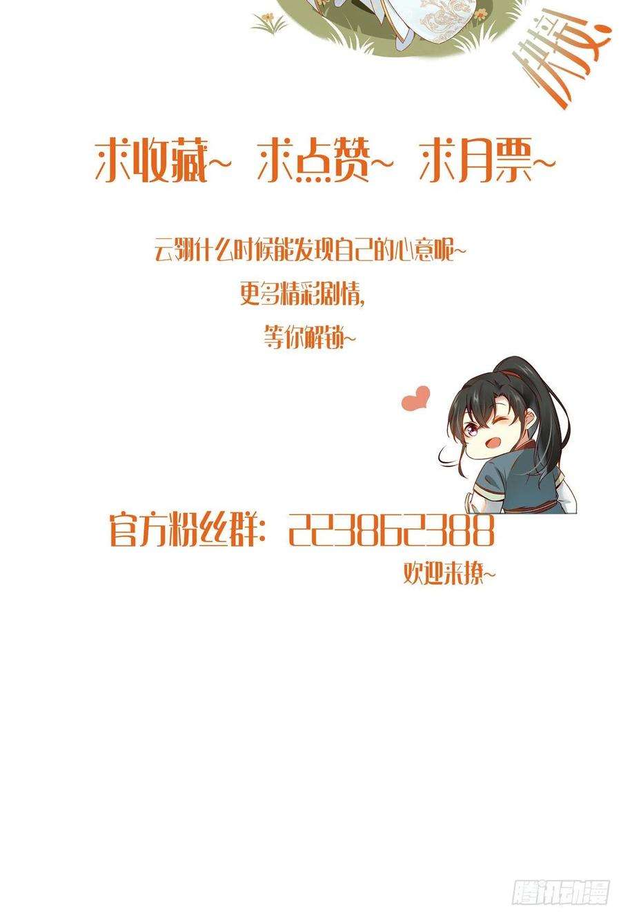 逆天神妃至上34话 多想再见你一面