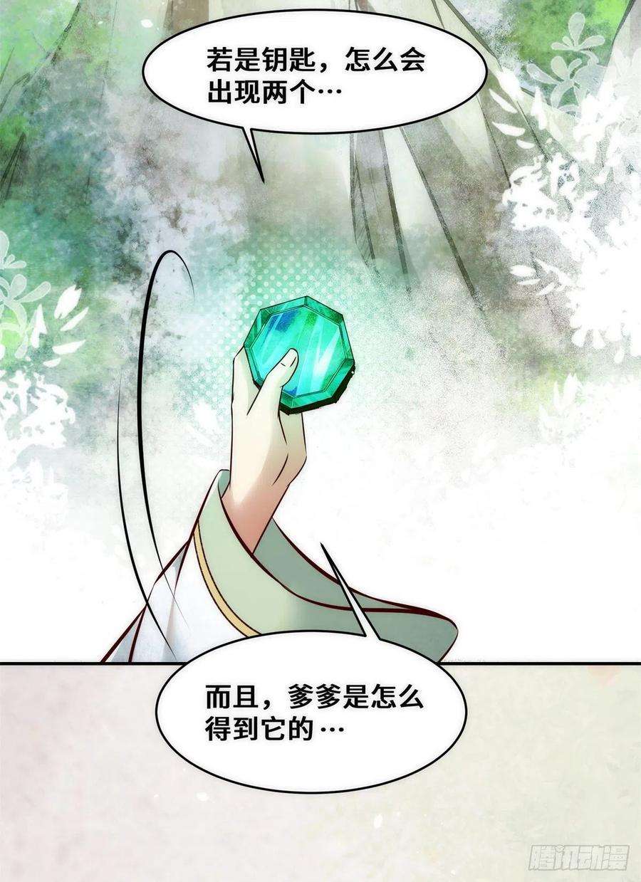 逆天神妃至上35话 不速之客