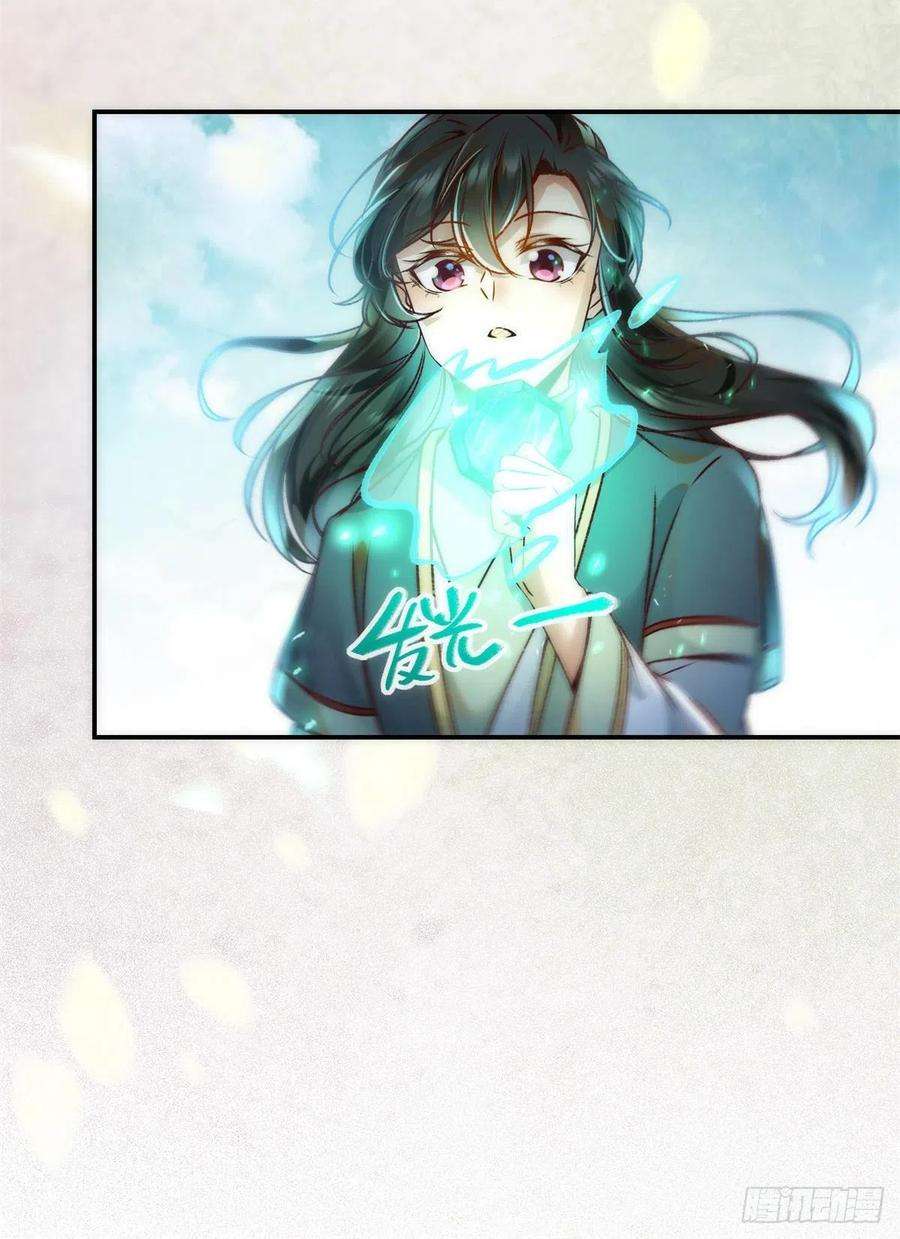 逆天神妃至上35话 不速之客