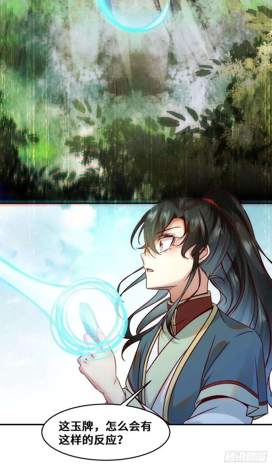 逆天神妃至上35话 不速之客