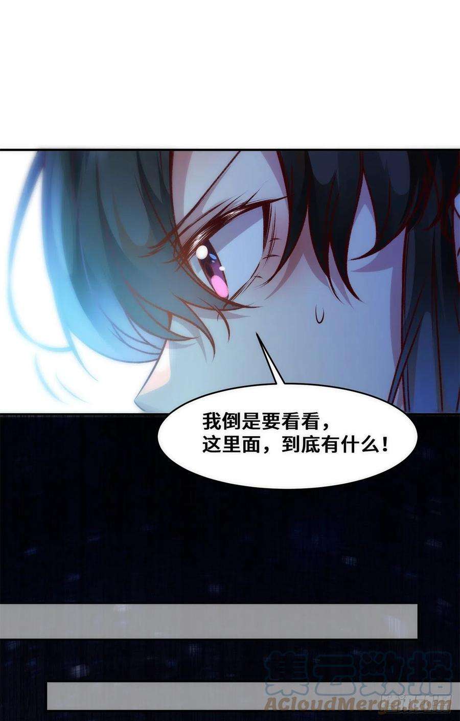 逆天神妃至上35话 不速之客