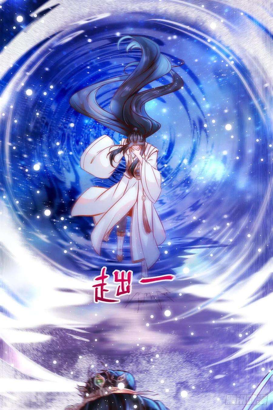 逆天神妃至上35话 不速之客