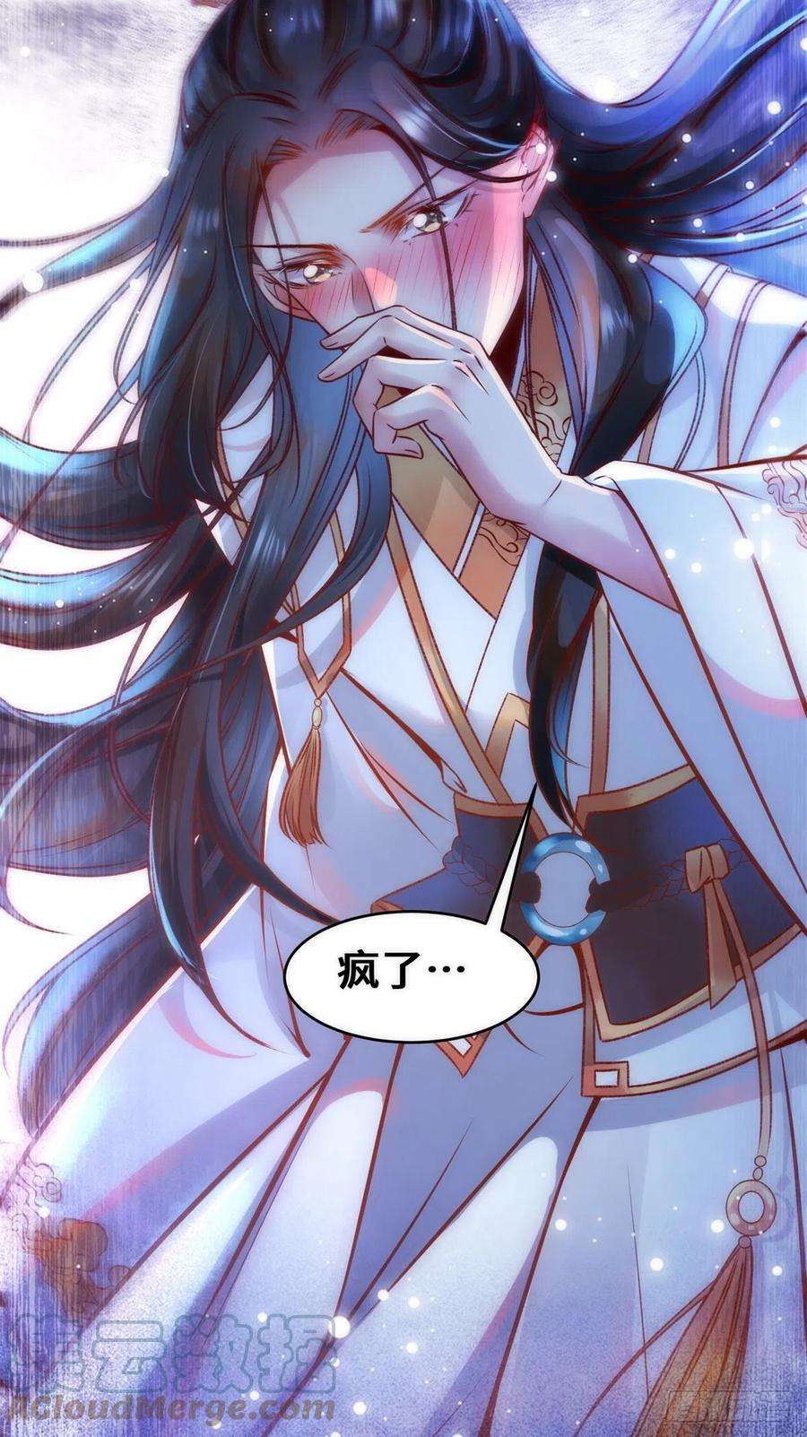 逆天神妃至上35话 不速之客