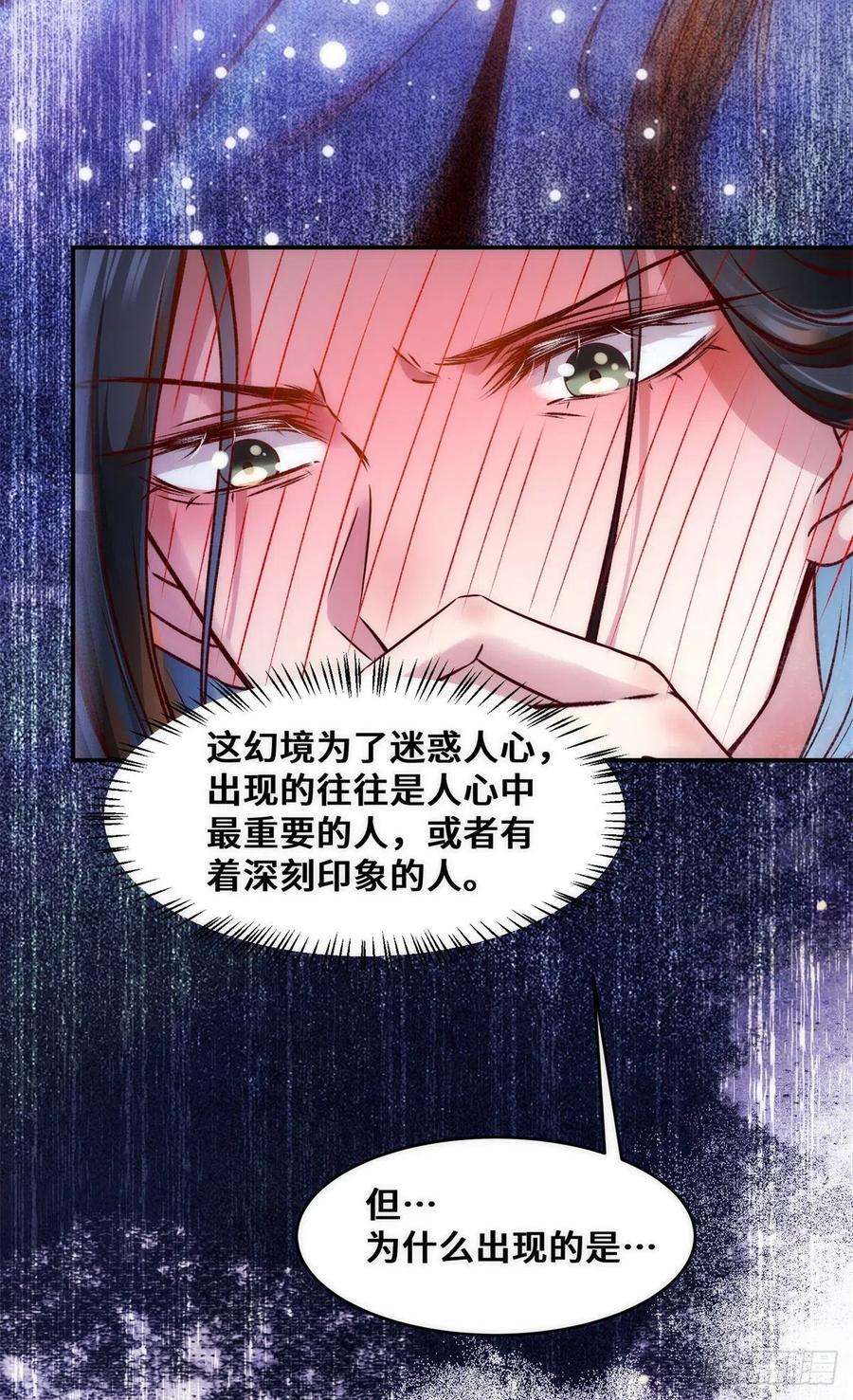 逆天神妃至上35话 不速之客