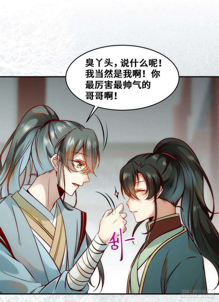 逆天神妃至上35话 不速之客