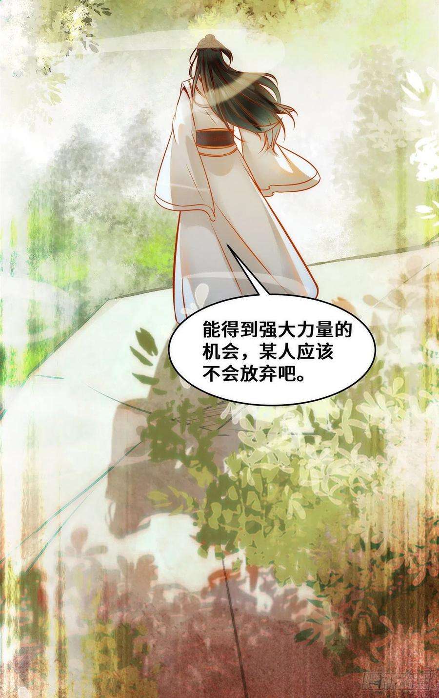 逆天神妃至上35话 不速之客