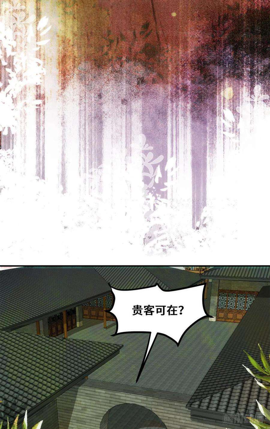 逆天神妃至上35话 不速之客