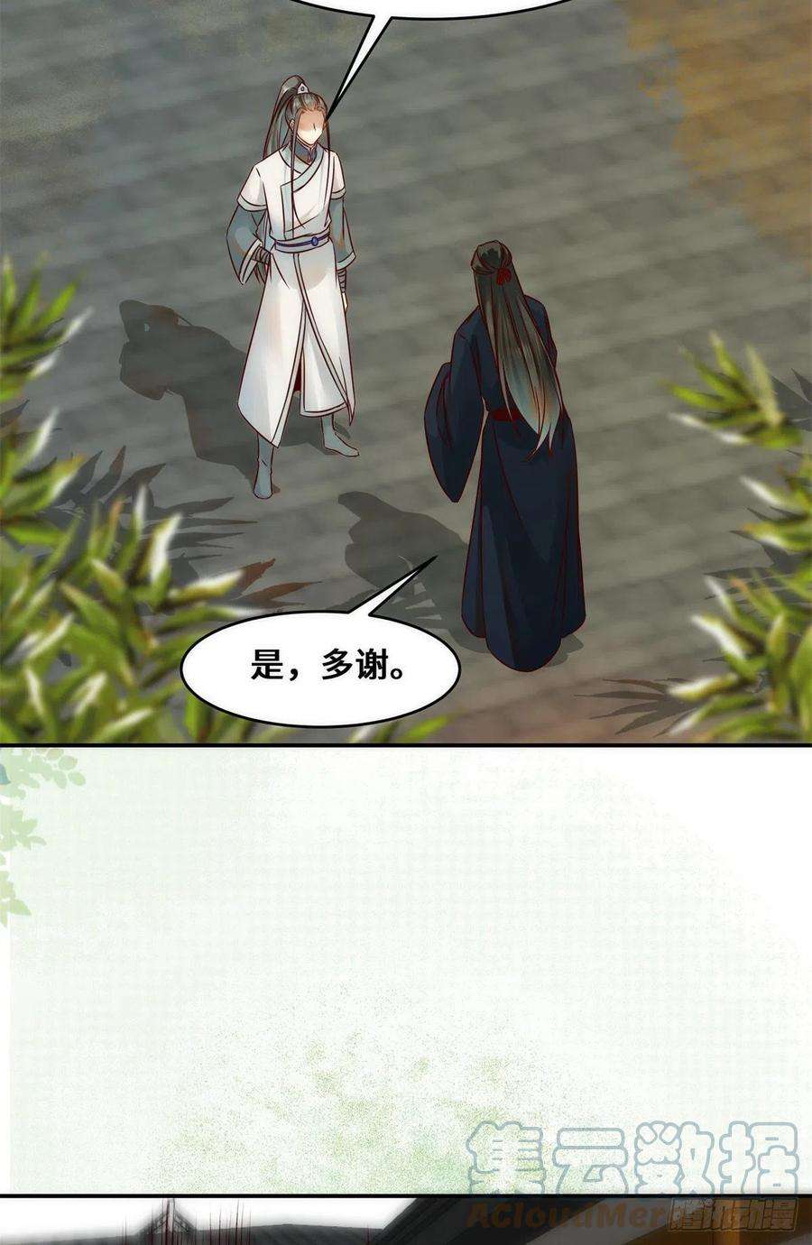逆天神妃至上35话 不速之客