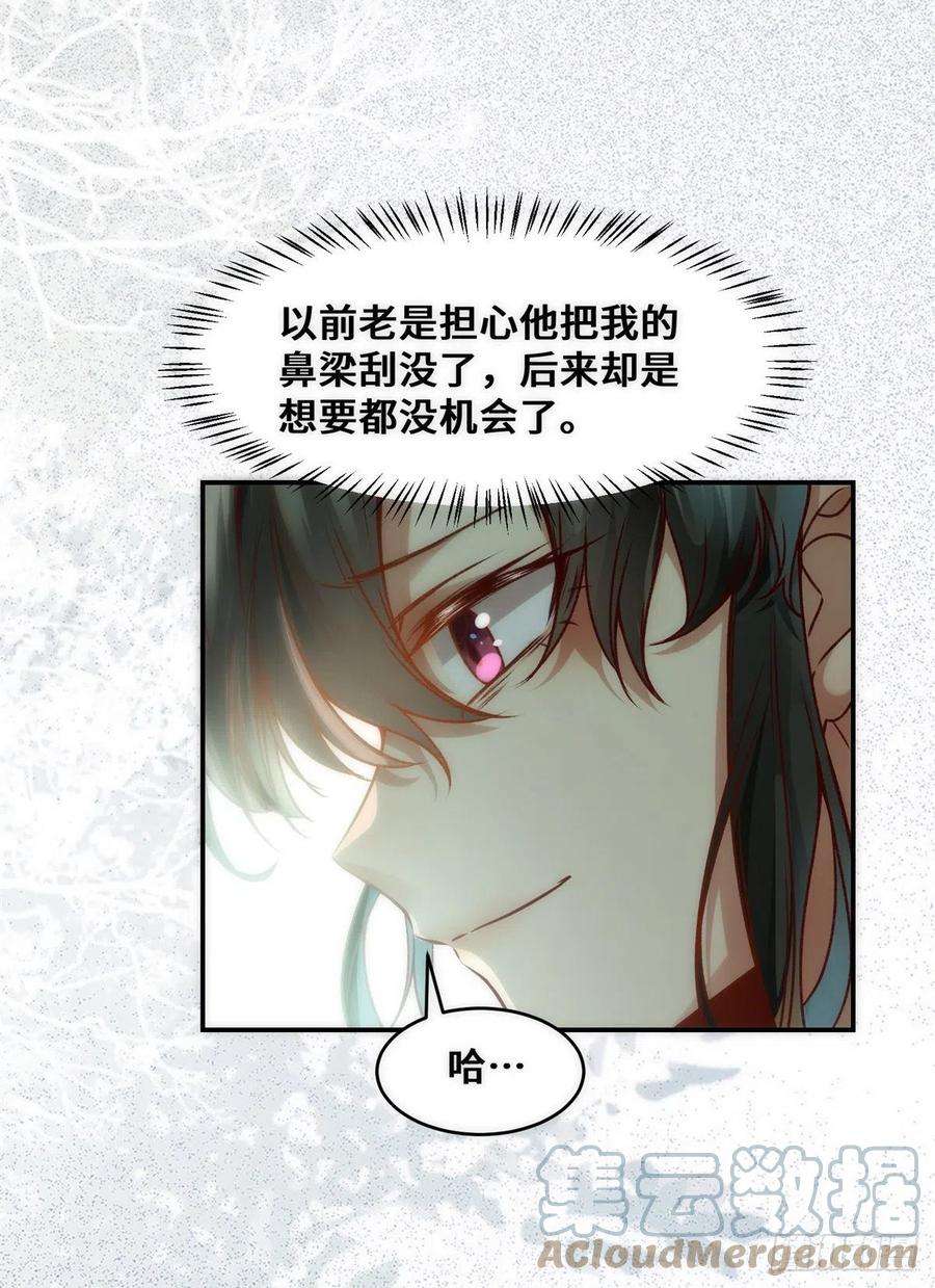逆天神妃至上35话 不速之客