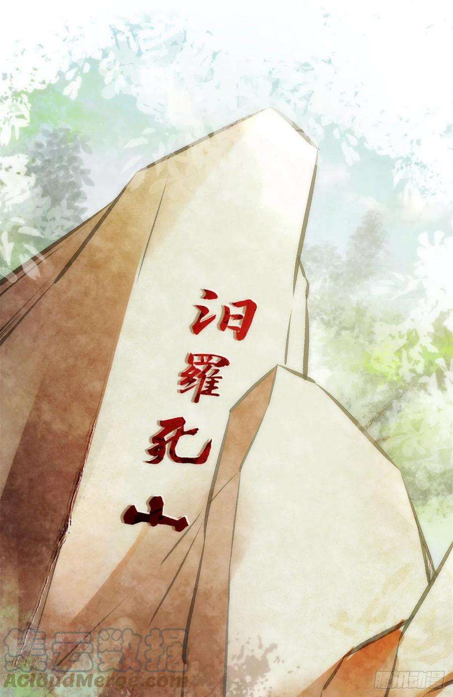 逆天神妃至上35话 不速之客