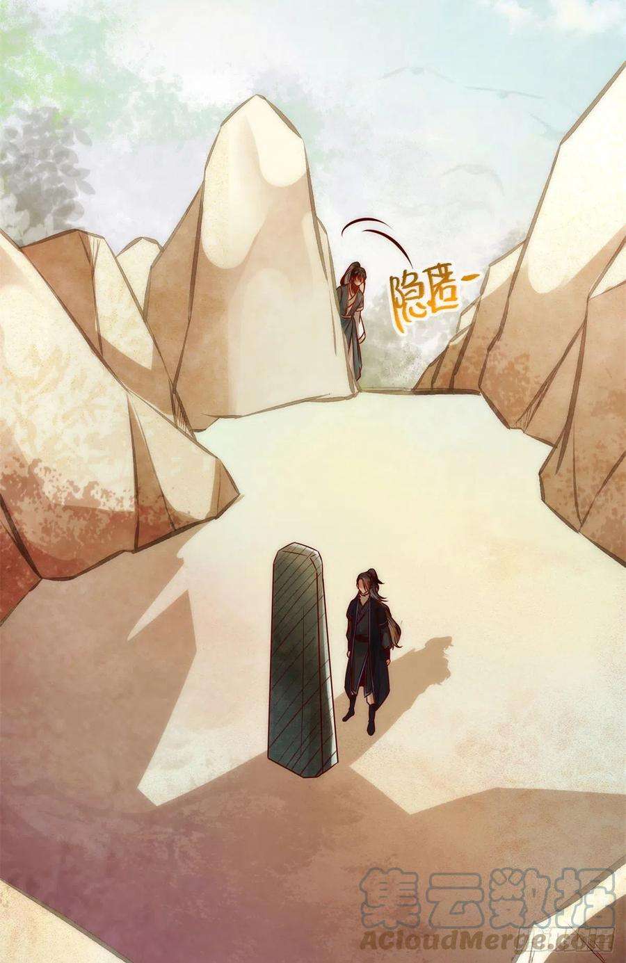 逆天神妃至上35话 不速之客
