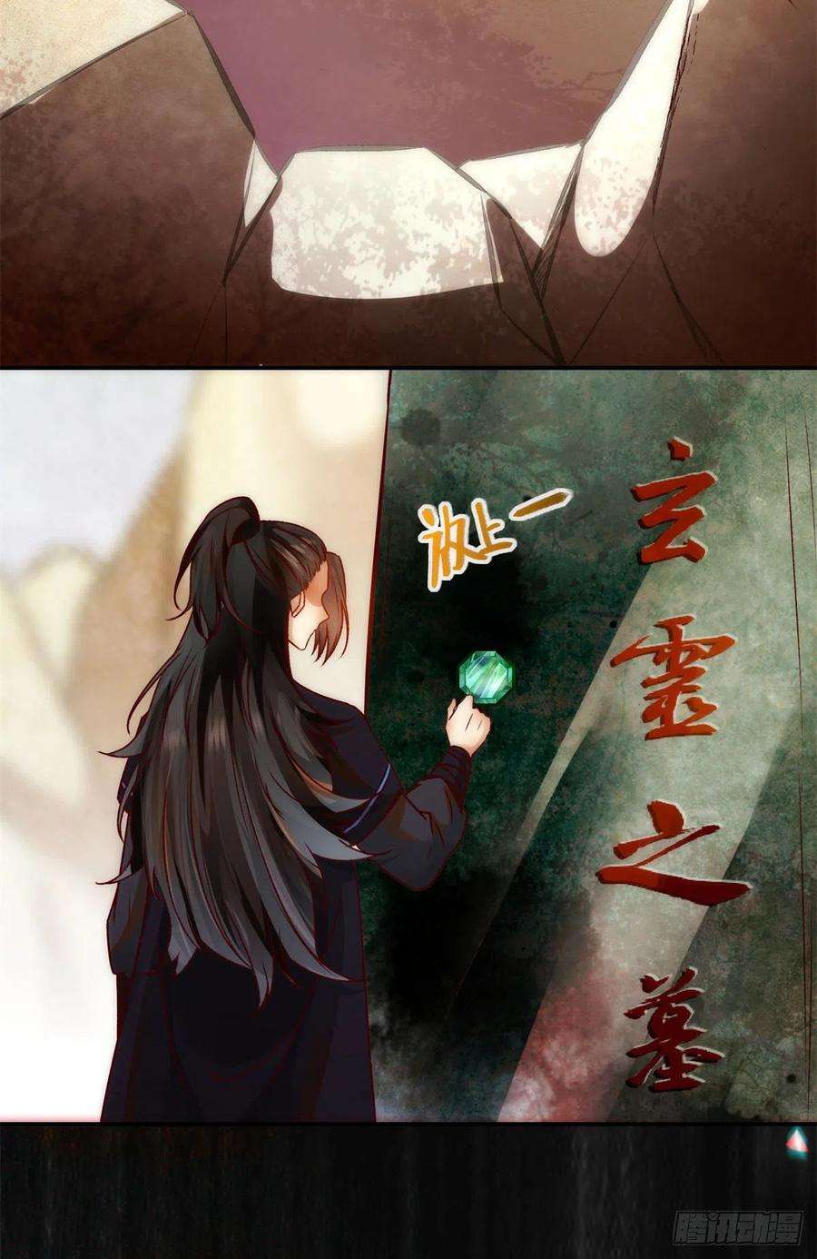逆天神妃至上35话 不速之客