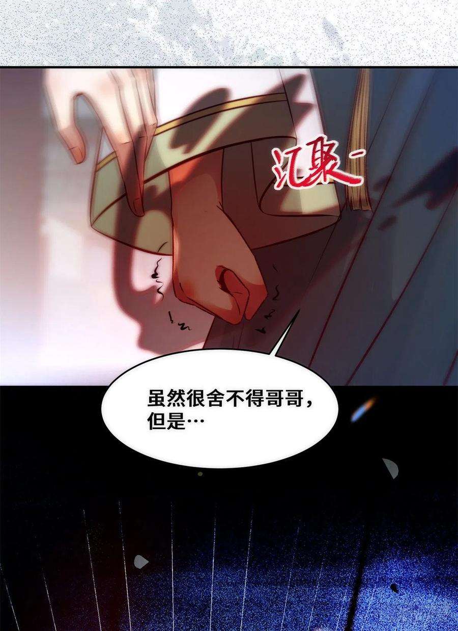 逆天神妃至上35话 不速之客
