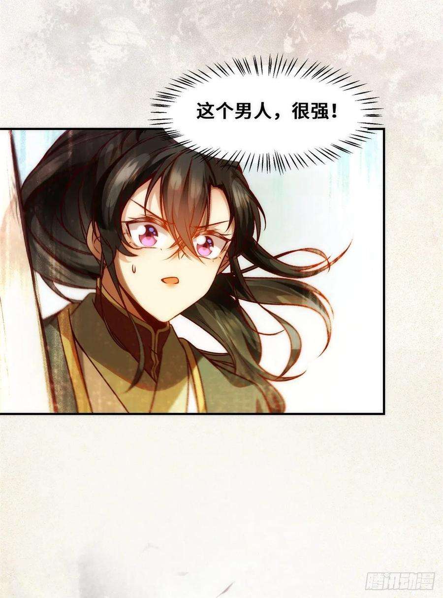 逆天神妃至上35话 不速之客