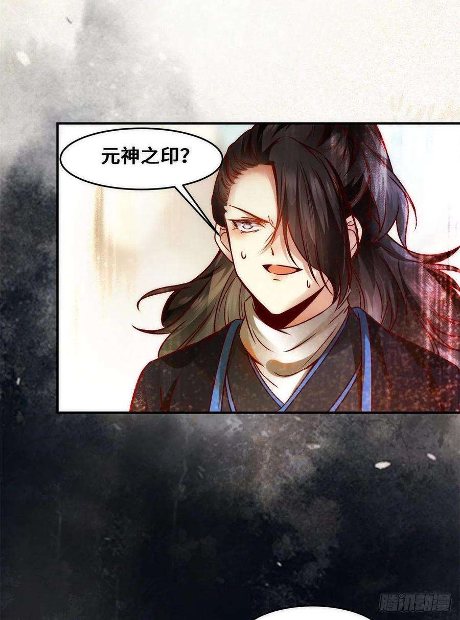 逆天神妃至上35话 不速之客