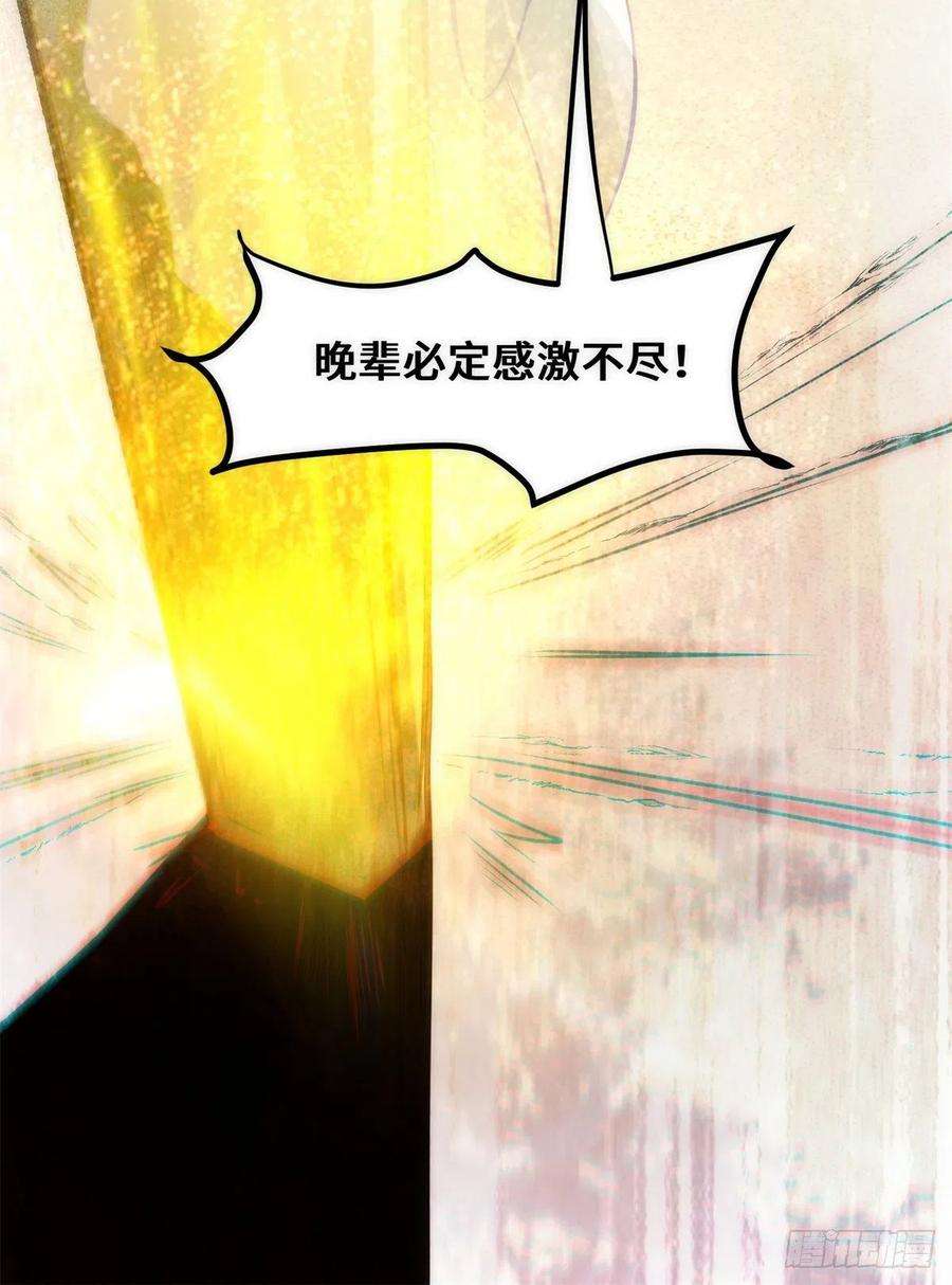 逆天神妃至上35话 不速之客