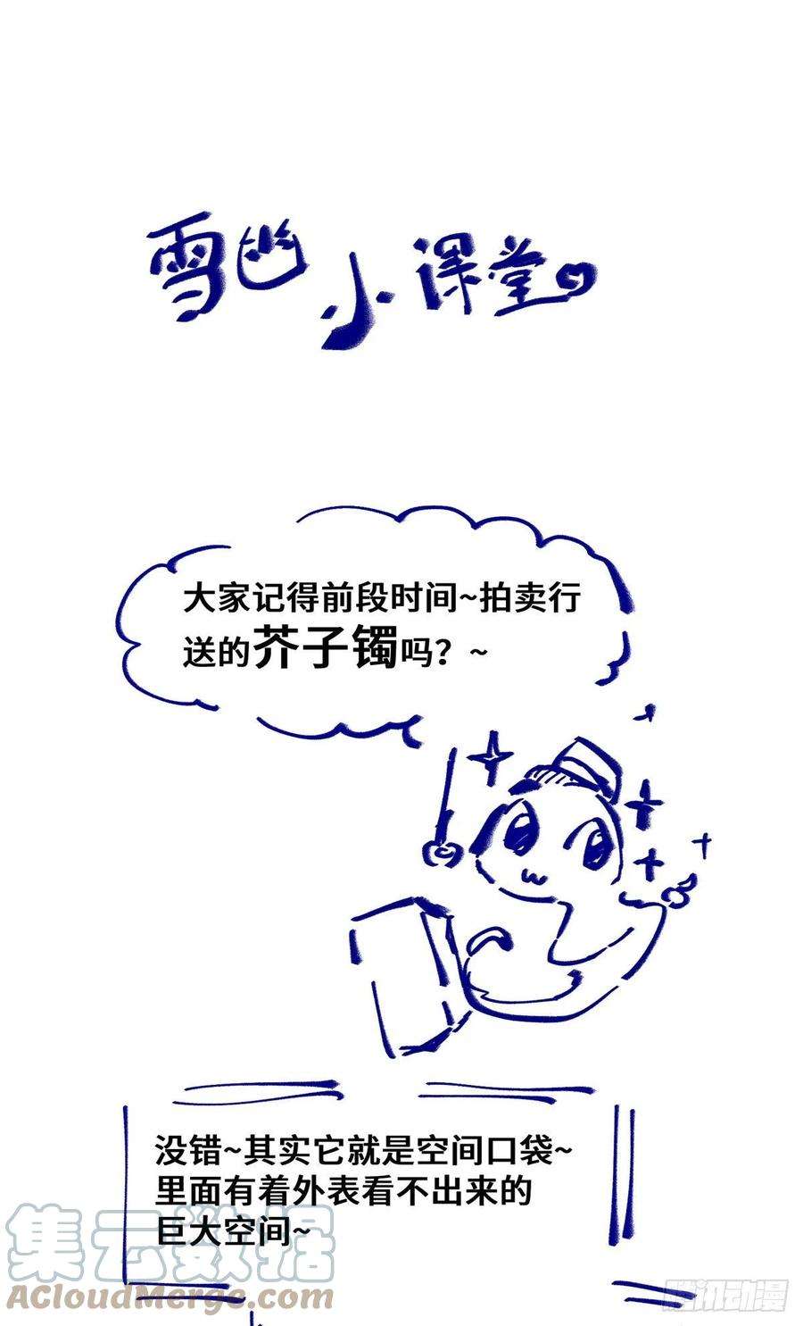 逆天神妃至上35话 不速之客
