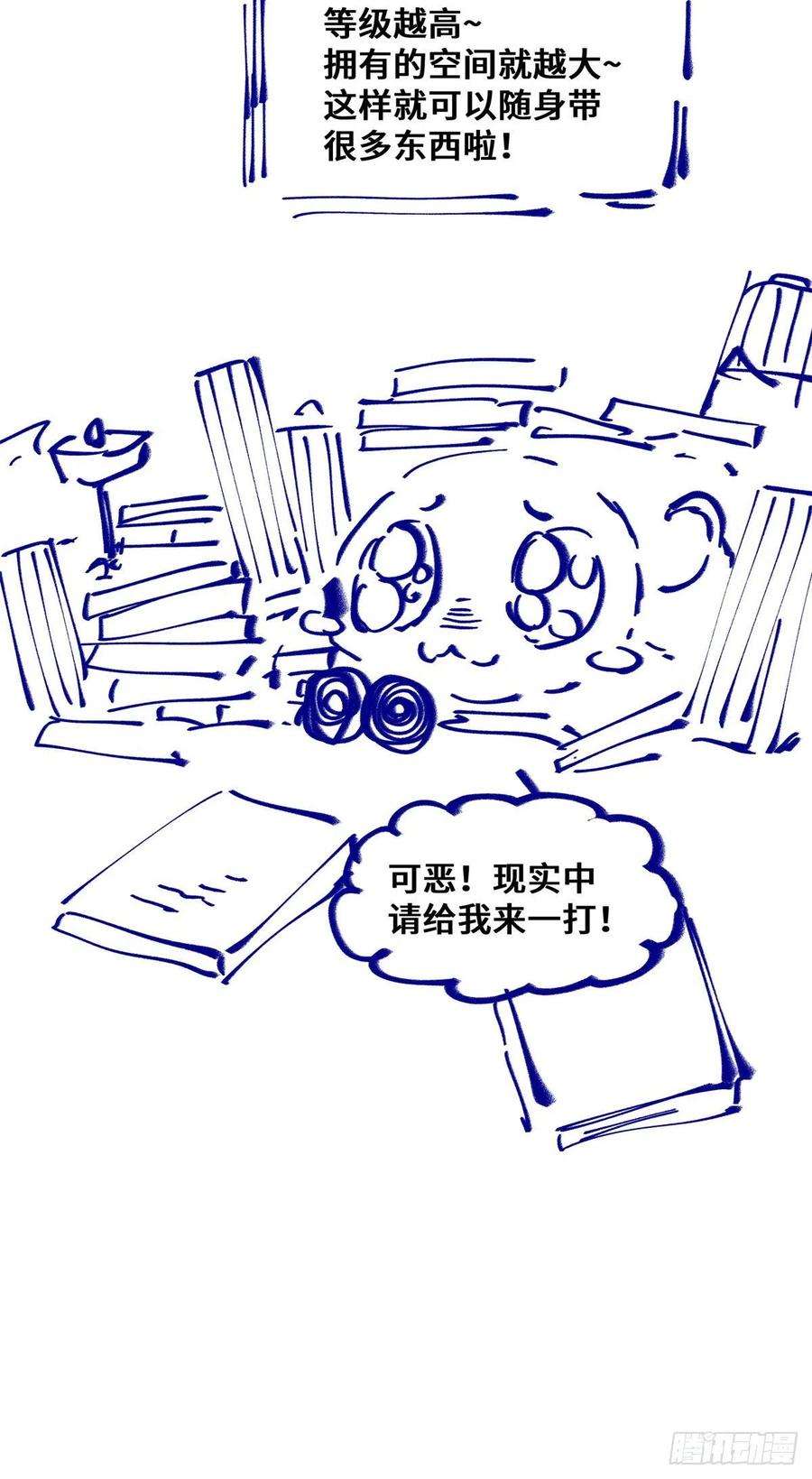 逆天神妃至上35话 不速之客