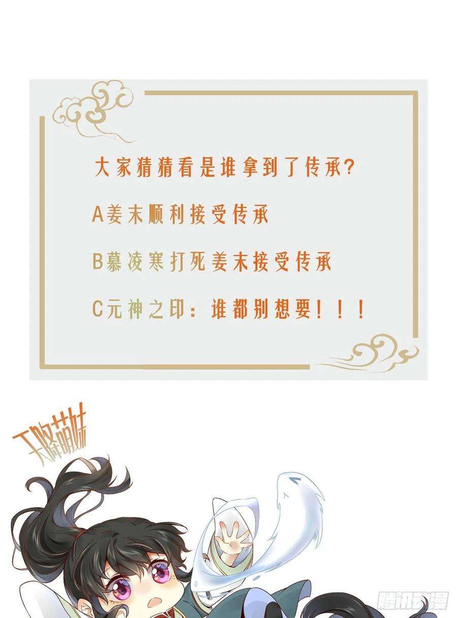逆天神妃至上35话 不速之客