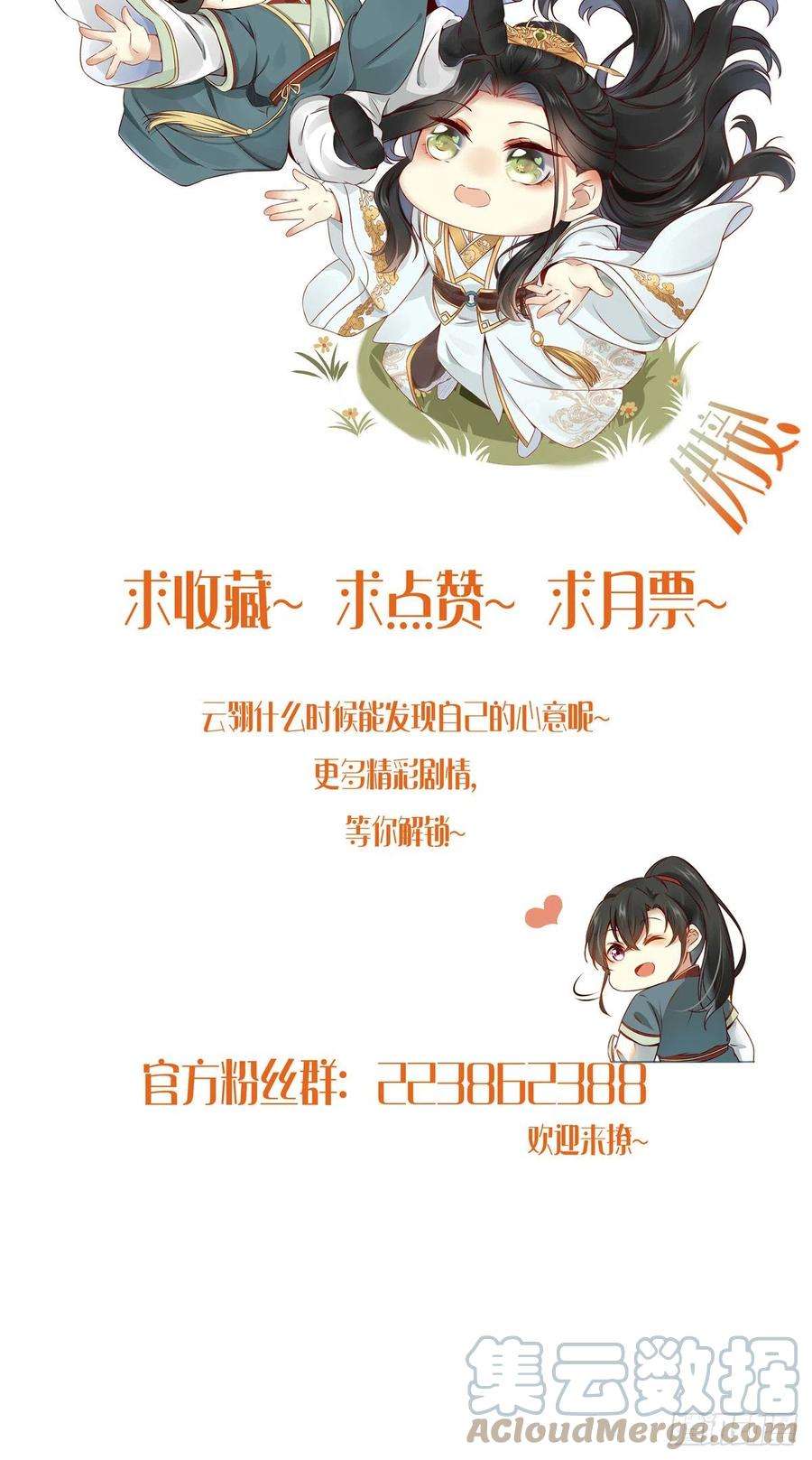 逆天神妃至上35话 不速之客