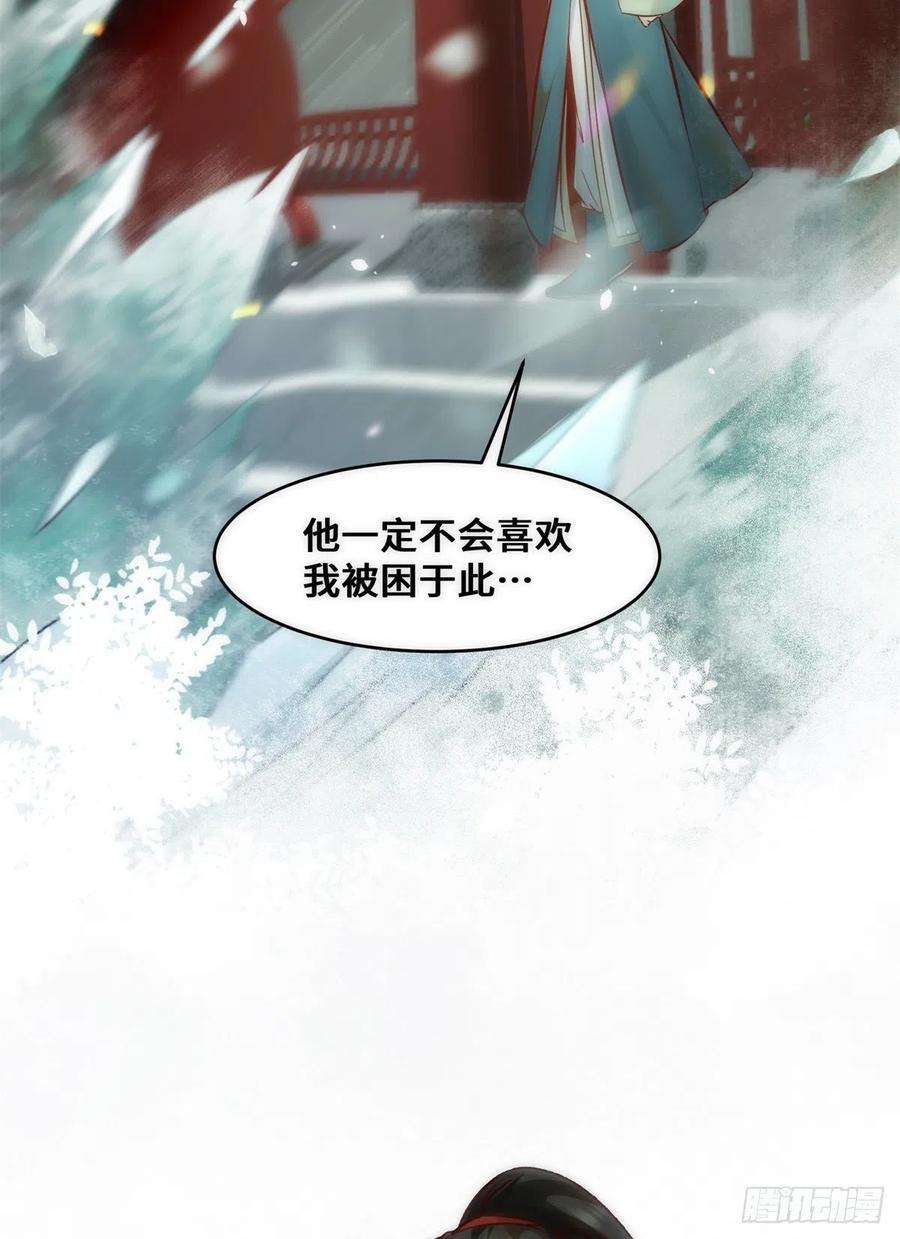 逆天神妃至上35话 不速之客