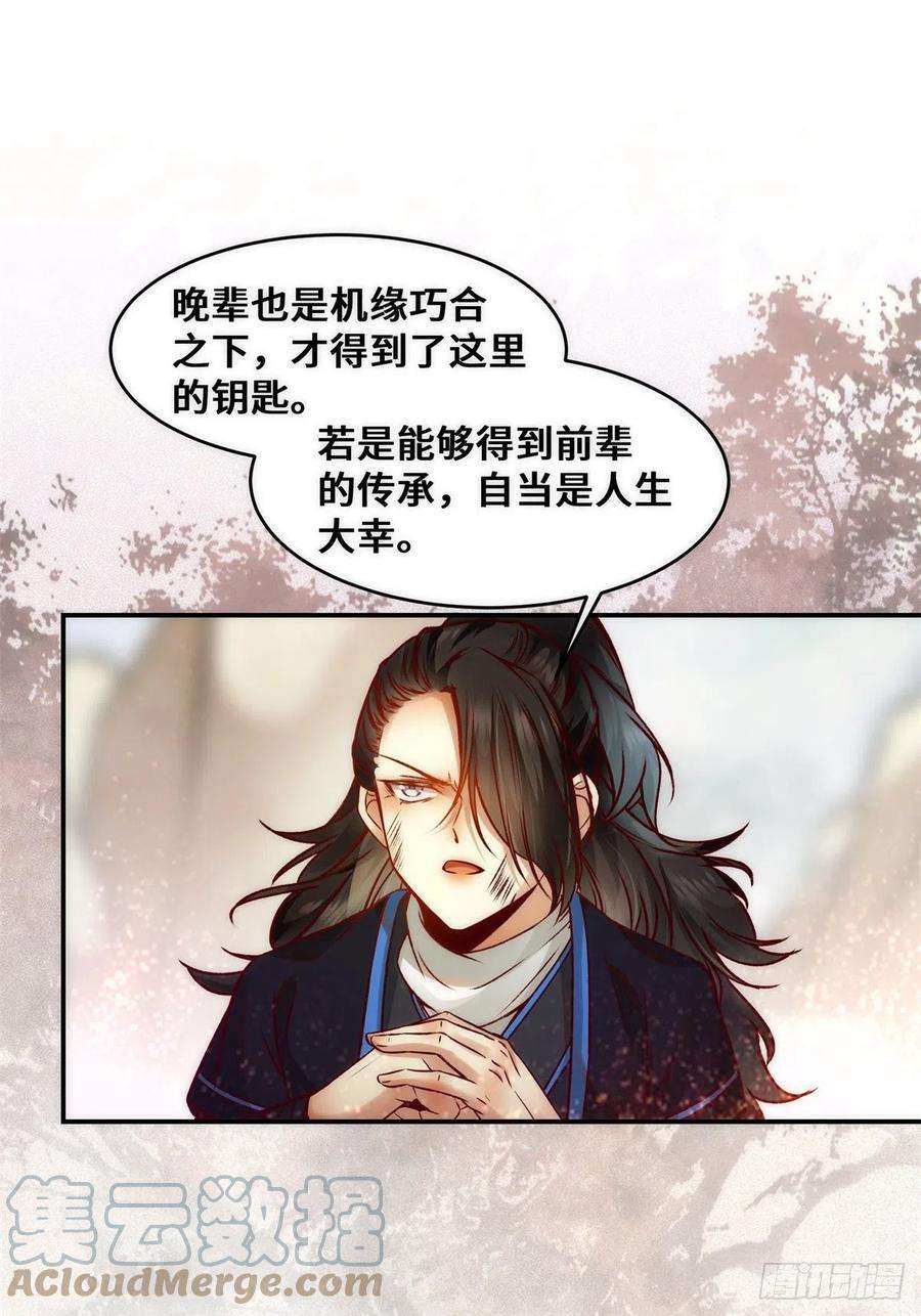 逆天神妃至上36话 坐山观虎斗