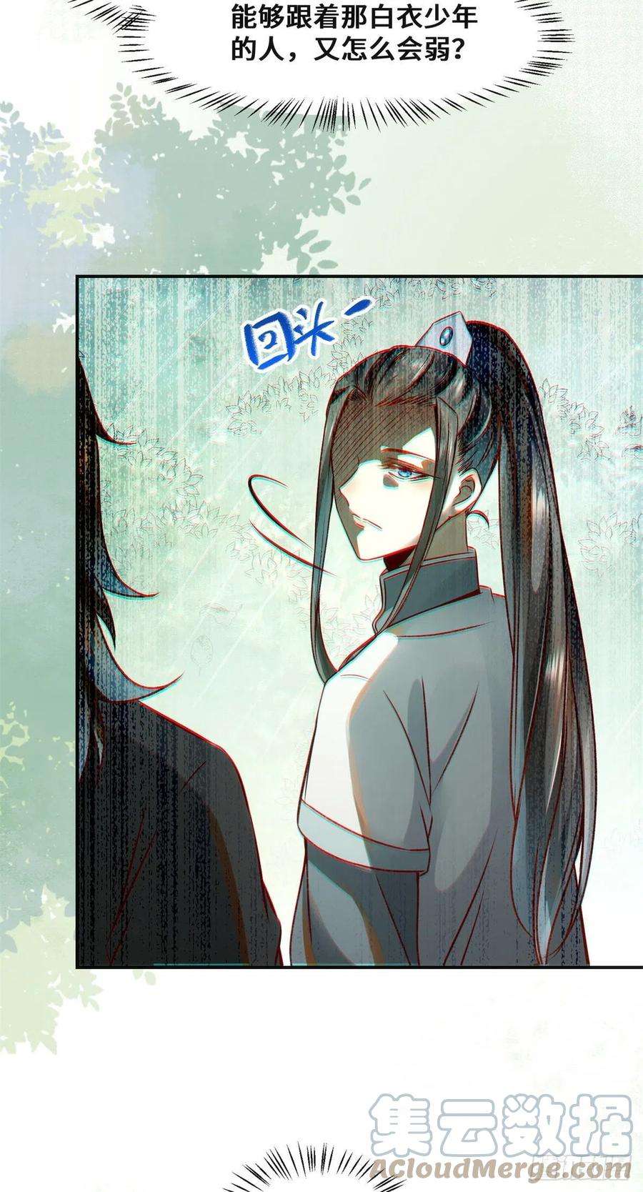 逆天神妃至上36话 坐山观虎斗