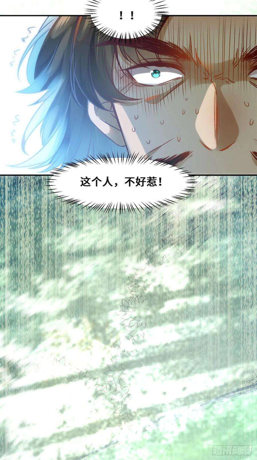 逆天神妃至上36话 坐山观虎斗