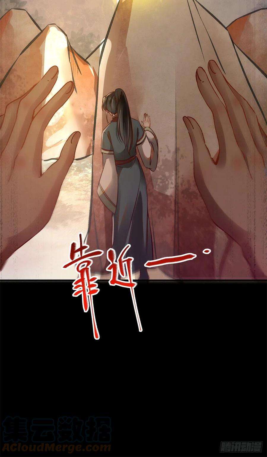 逆天神妃至上36话 坐山观虎斗