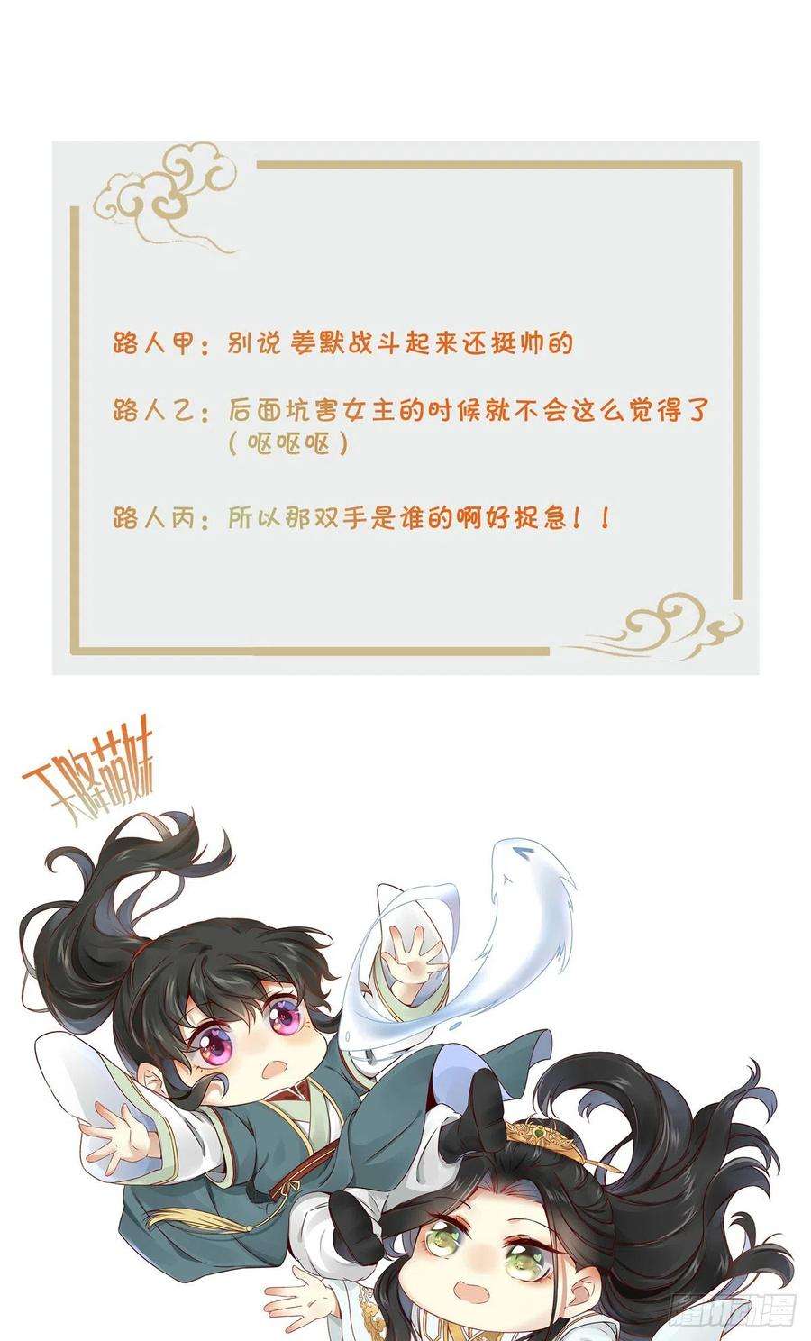 逆天神妃至上36话 坐山观虎斗