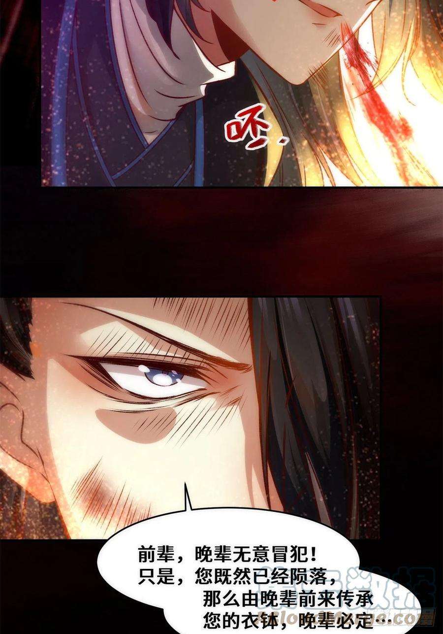 逆天神妃至上36话 坐山观虎斗