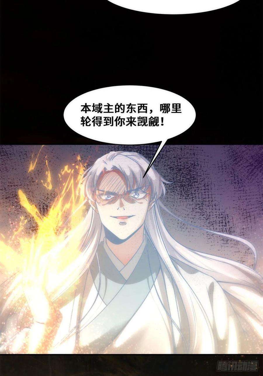 逆天神妃至上36话 坐山观虎斗
