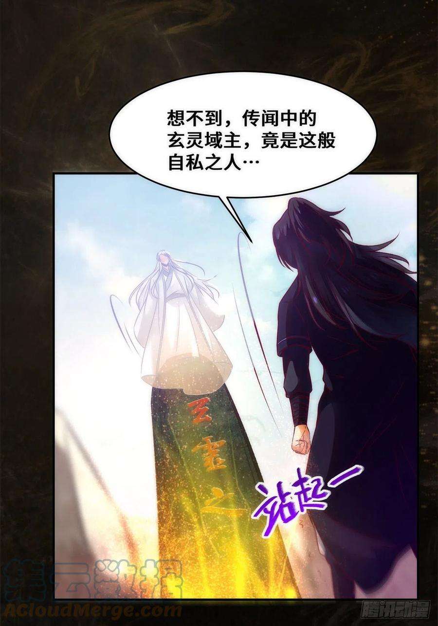 逆天神妃至上36话 坐山观虎斗