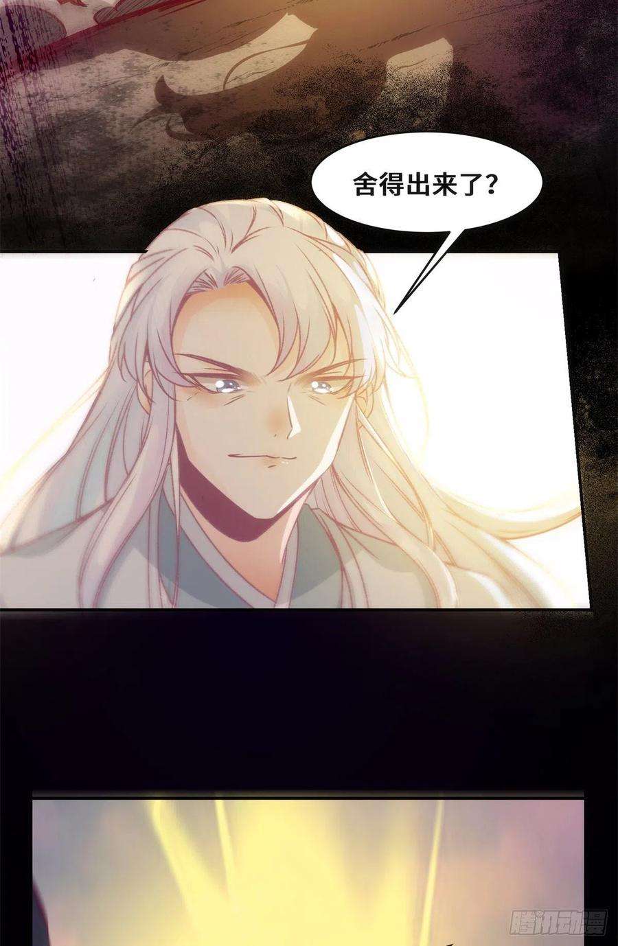 逆天神妃至上37话 恶人自有恶人磨