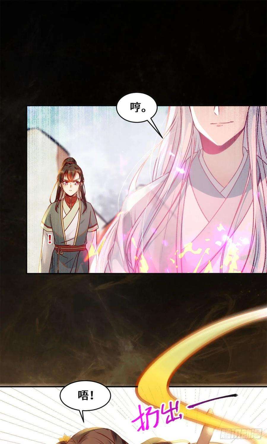 逆天神妃至上37话 恶人自有恶人磨