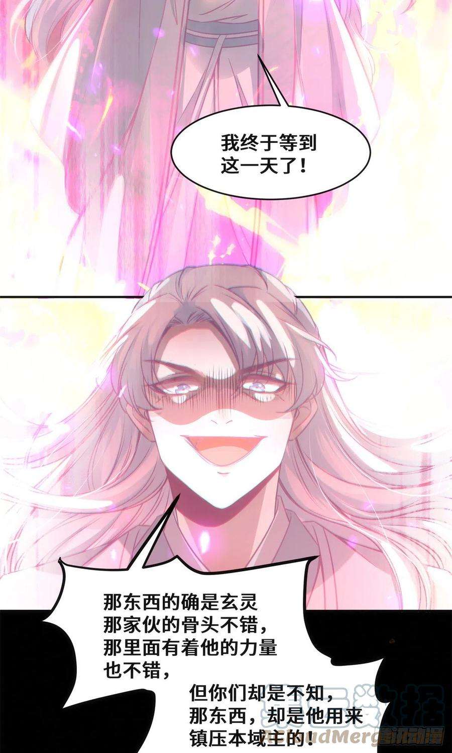 逆天神妃至上37话 恶人自有恶人磨