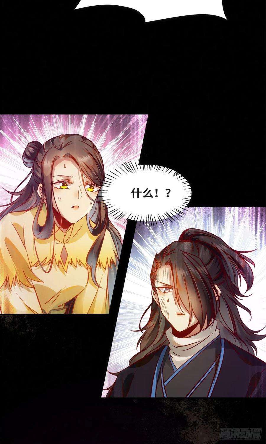 逆天神妃至上37话 恶人自有恶人磨