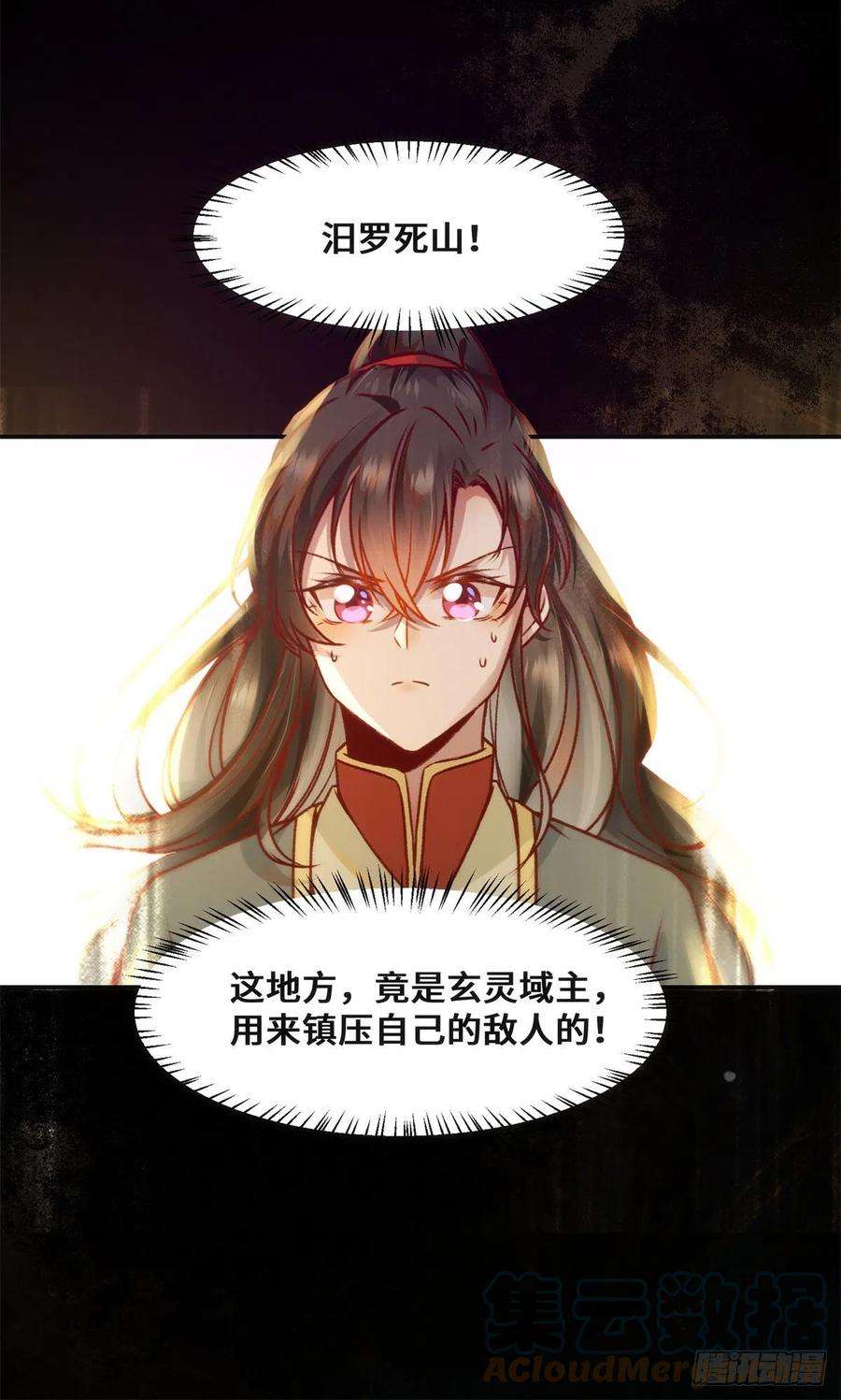 逆天神妃至上37话 恶人自有恶人磨