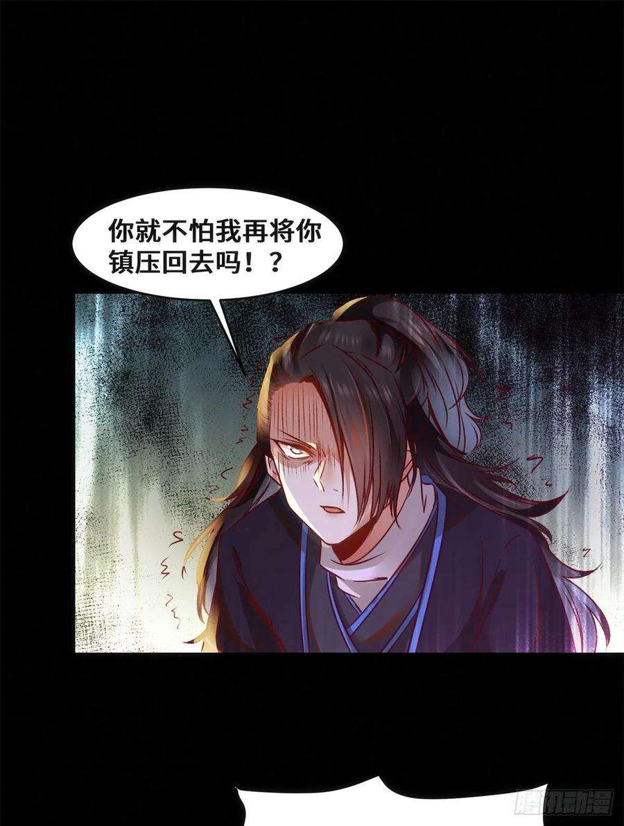 逆天神妃至上37话 恶人自有恶人磨