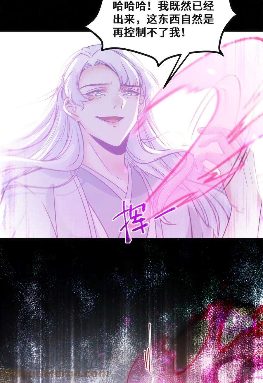逆天神妃至上37话 恶人自有恶人磨