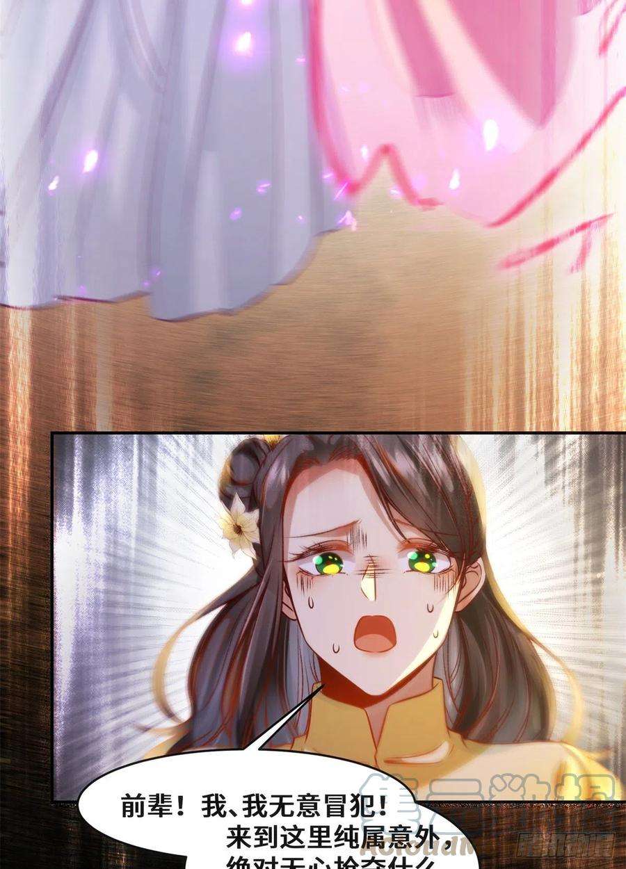 逆天神妃至上37话 恶人自有恶人磨